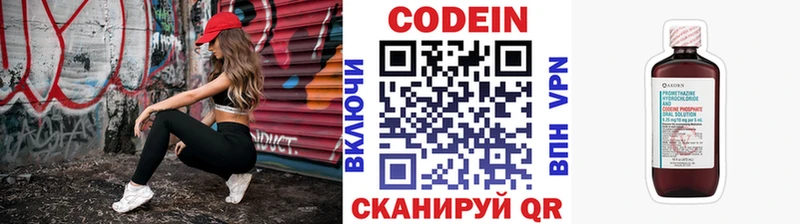 Кодеиновый сироп Lean напиток Lean (лин) Усмань