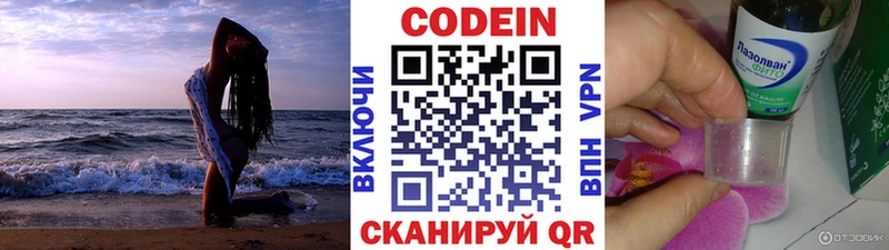 Кодеиновый сироп Lean напиток Lean (лин)  Усмань 