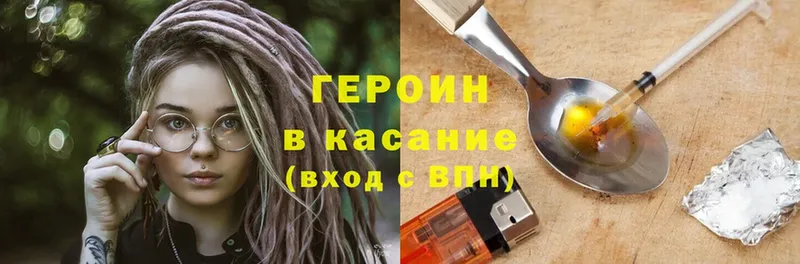 цены   Усмань  ГЕРОИН белый 