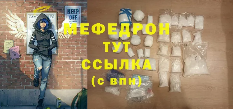 Мефедрон 4 MMC  наркота  Усмань 